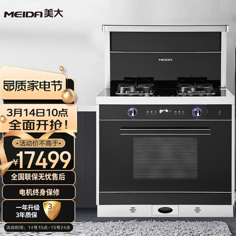 想買美大（Meida）集成灶X7-ZK蒸烤一体的人該注意什麼？插图