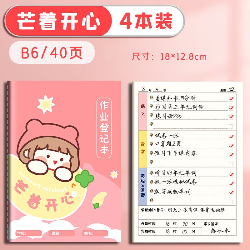 家庭作业辅助型！高中资料，帮孩子完成的简单介绍