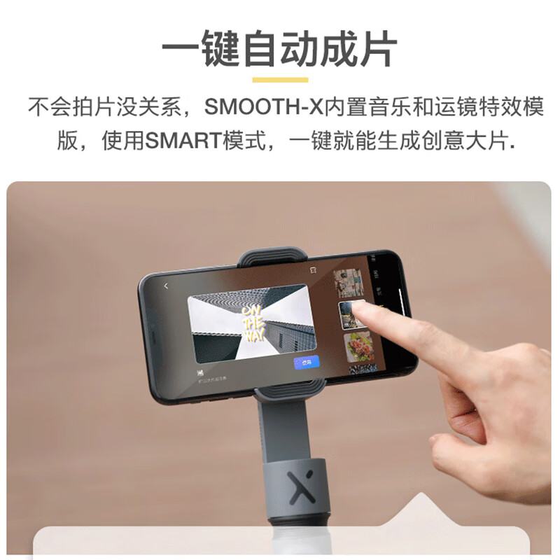 智云稳定器vlog摄影神器可伸缩延长自拍手持稳定器手机云台SmoothX白色套装