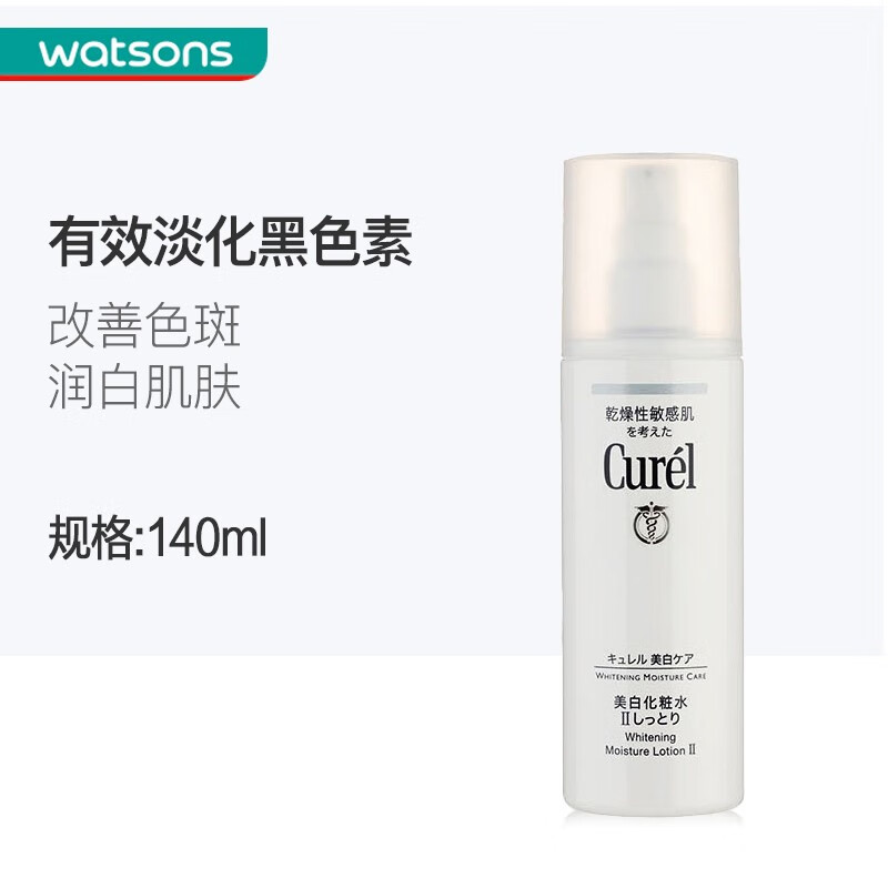 珂潤(rùn)（Curel） 屈臣氏潤(rùn)浸保濕化妝水爽膚水補(bǔ)水溫和滋潤(rùn)敏感肌可用 新舊隨機(jī)發(fā) 美白化妝水II 140ml
