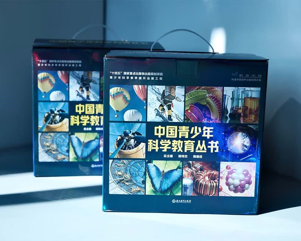 中国青少年科学教育丛书(共16册)详情图