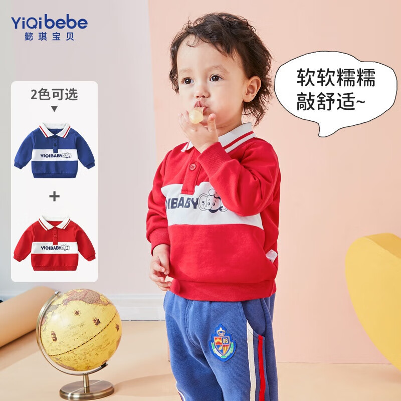 懿琪宝贝宝宝秋季卫衣男童衣服儿童童装 蓝色 73使用感如何?