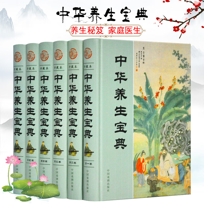 著名的养生书籍推荐(著名的养生书籍推荐一下)