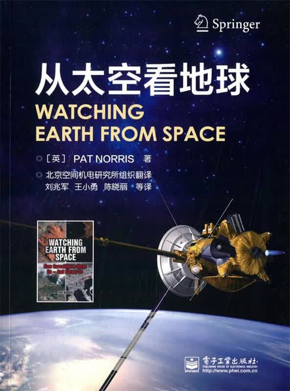 从太空看地球