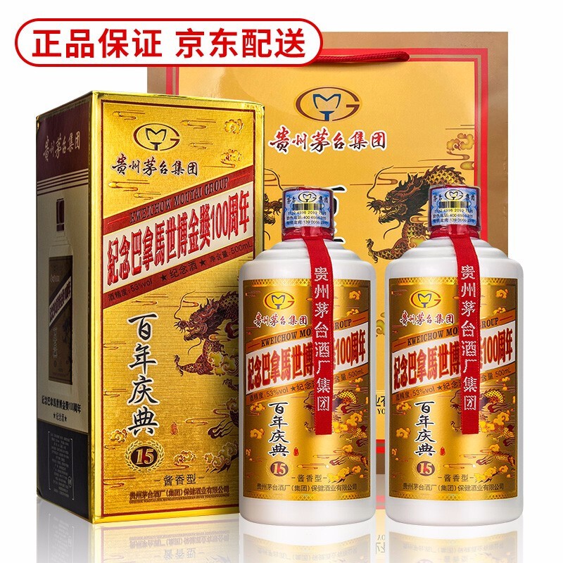 汾杏 仁义礼智信 清香型 53度白酒 纯粮食酿造酒 礼盒装 手提皮箱