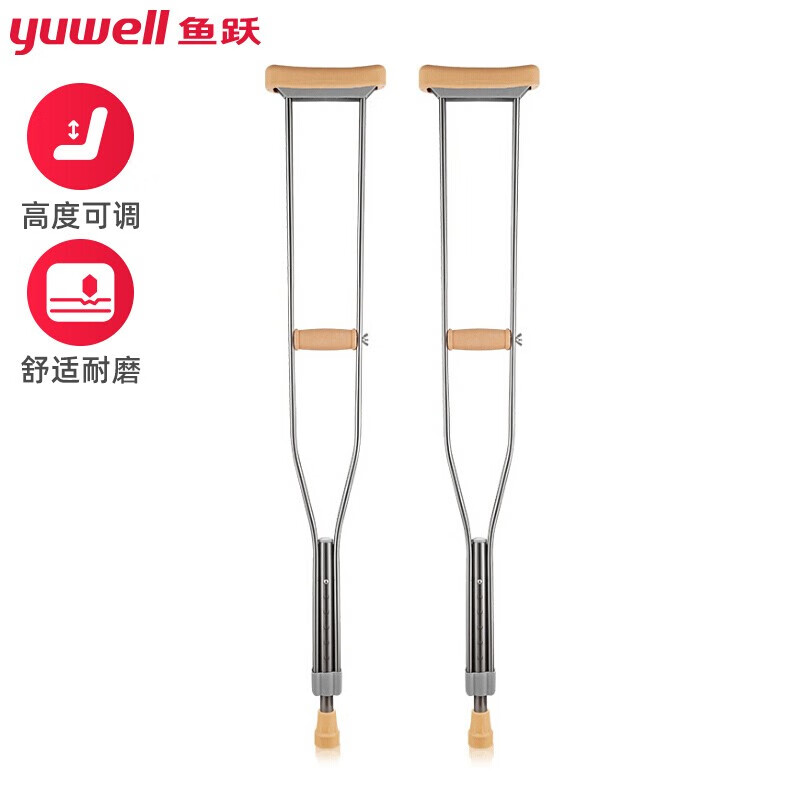 【防滑升级】鱼跃（YUWELL）双拐YU860A 拐杖腋下助行器 医用病人骨折老人手杖 铝合金伸缩棍加厚
