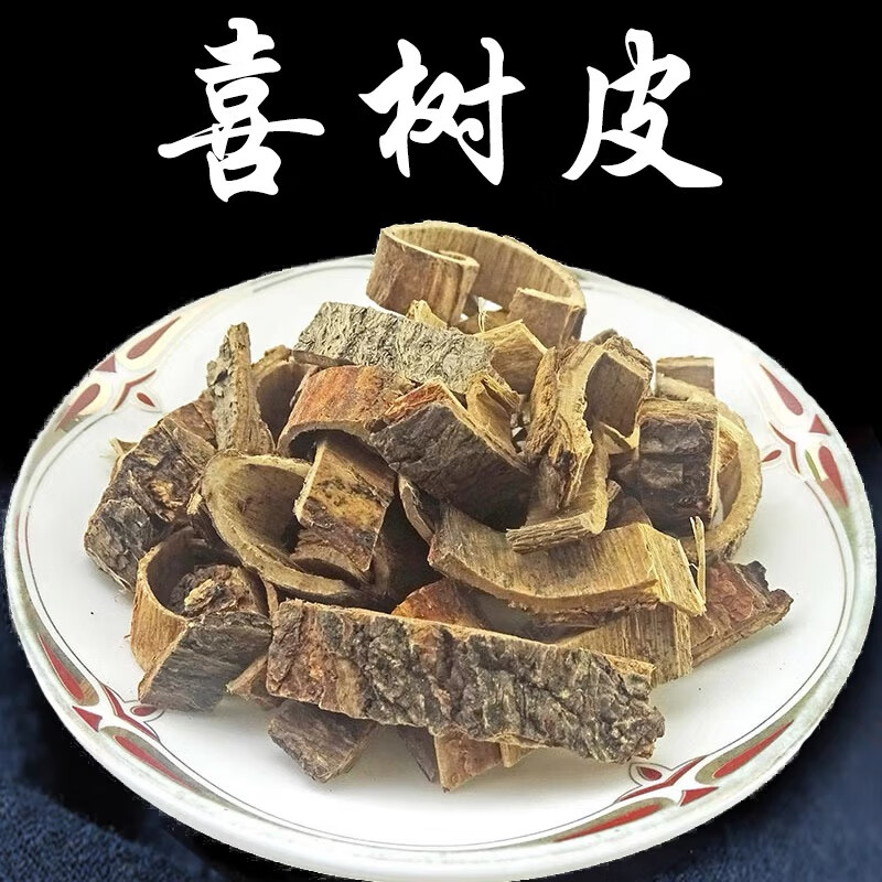 喜树皮中药材店铺散装喜树根皮 喜树根 喜白皮喜树的皮中草药大全 喜