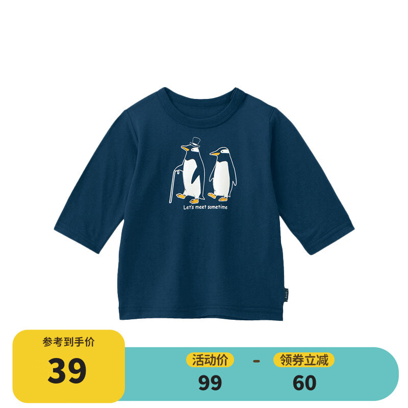 看儿童T恤价格涨跌软件|儿童T恤价格历史