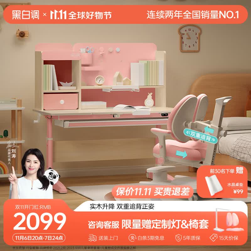 黑白调学习时光C1学习桌【实木升降 追背正姿】儿童书桌儿童学习桌椅套装 1.2m粉怎么样,好用不?