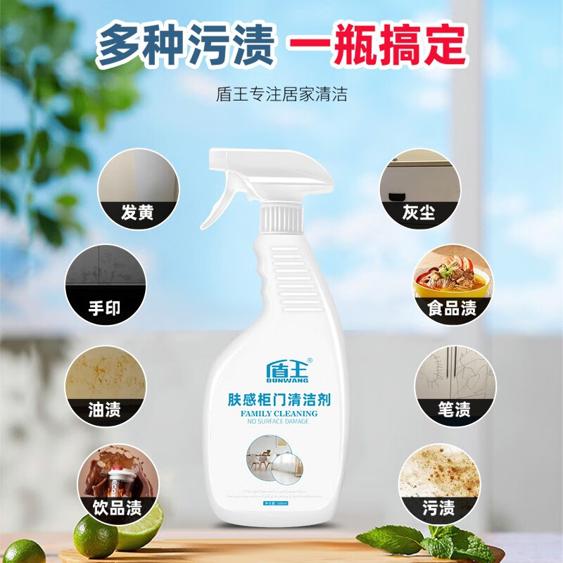 盾王肤感柜门清洁剂白色家具去油手印专用去污发黄木门橱柜衣柜清洗剂 500ml