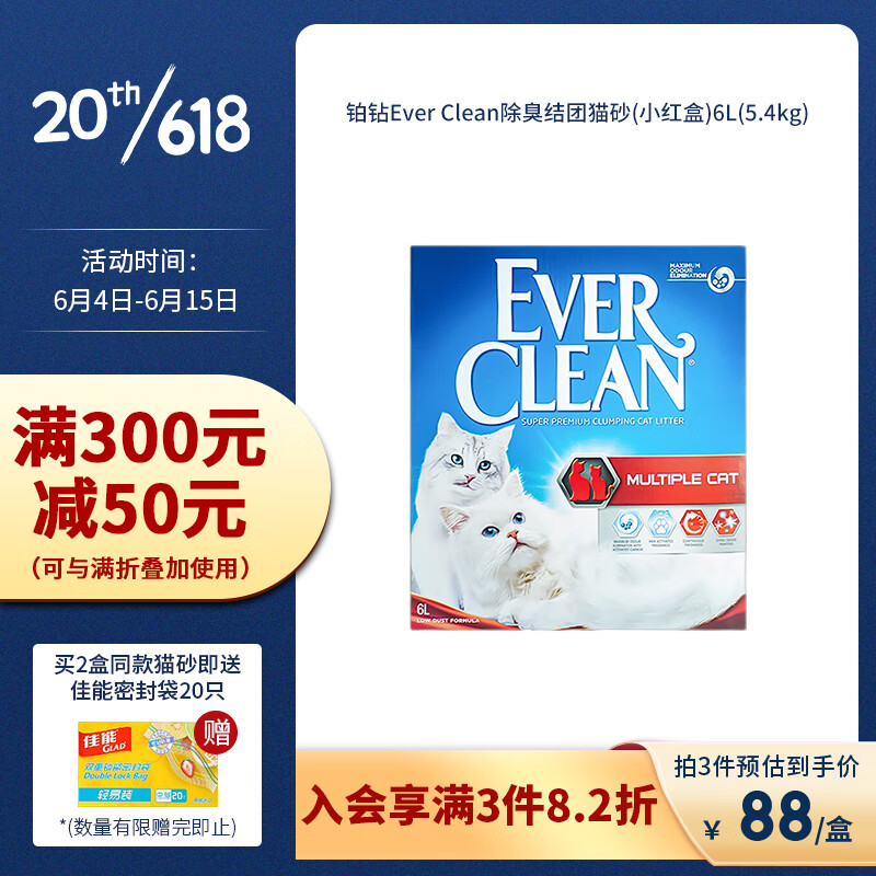 猫砂历史价格和最高价|猫砂价格走势图