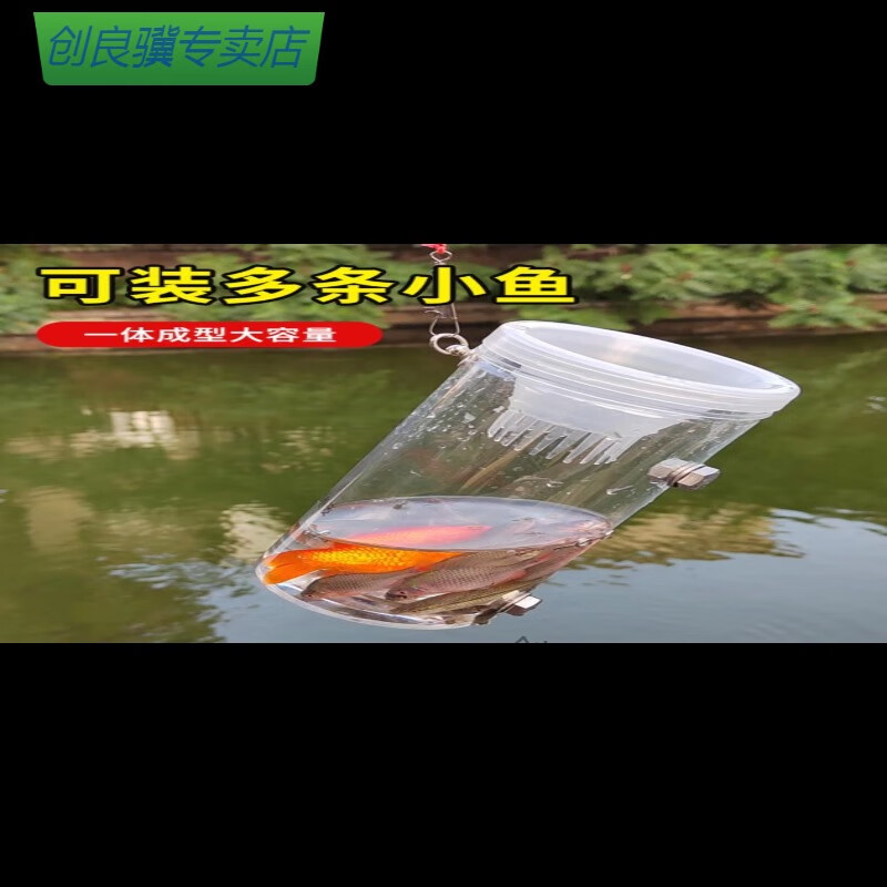 橙央倒须瓶笼抓不漏户外工具户外蟹亲子神器虾塑料儿童捉鱼鱼网捞鱼小