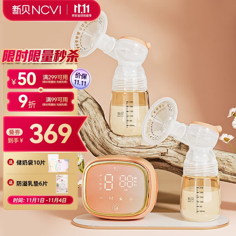 新贝吸奶器电动吸奶器双边吸乳器 吸力大无痛高续航双边8102-1使用感如何?