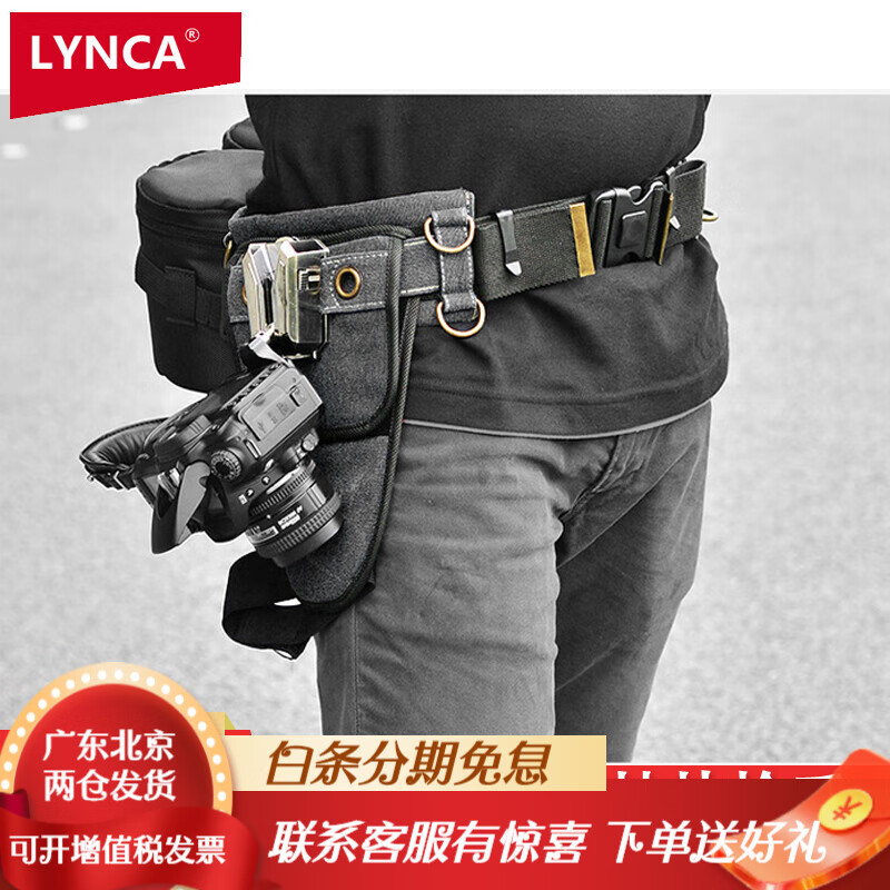 力影佳（LYNCA） 相机配件腰包腰挂腰带快挂单反微单腰带扣摄影悬挂系统快摄手腰带扣 黑色 双机版