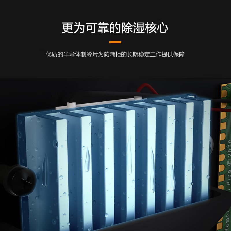 2026年电子防潮柜十大品牌排行榜：这10款高效控湿，保护你的珍贵物品-图片9
