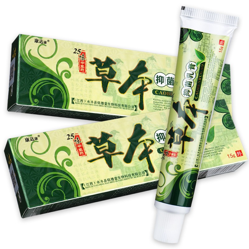康达康草本乳膏15g 男女皮肤外用抑菌乳膏 2盒装