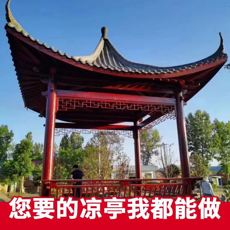 凉亭户外防腐木六角亭四角双层美丽乡村庭院木亭子学校景区长廊 古建