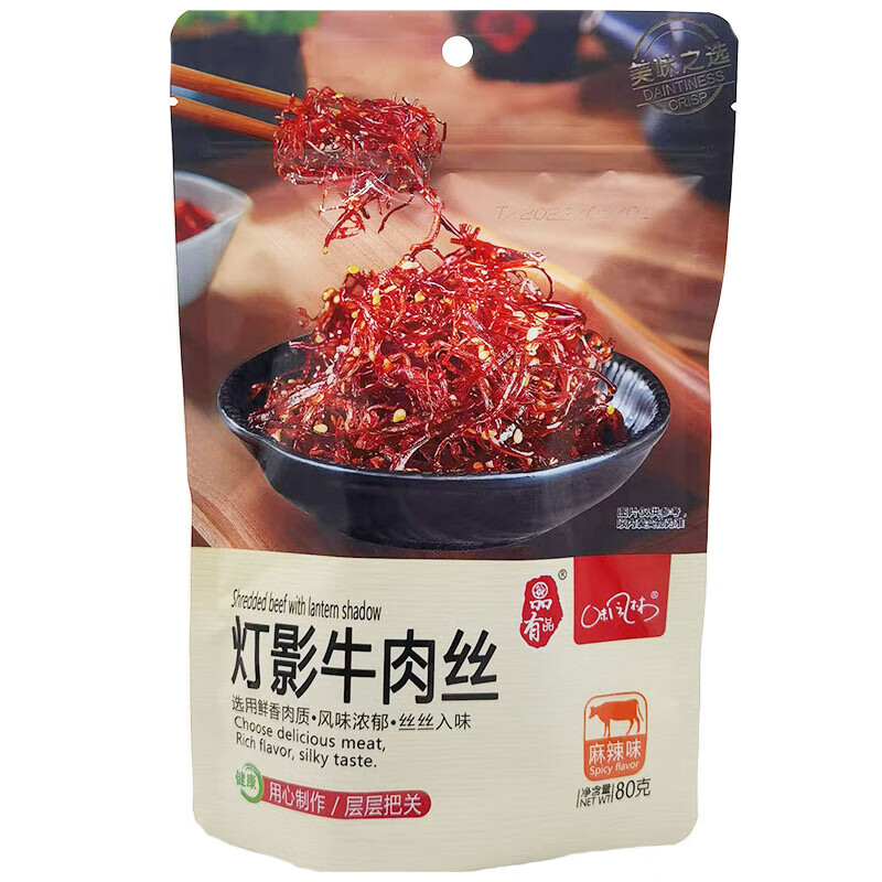 oimg品有品味风林灯影牛肉丝重庆卤香风味牛肉条零食 灯影牛肉丝(麻辣