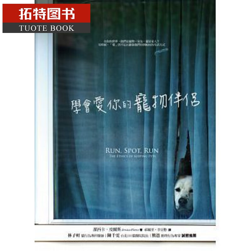预售 学会爱你的宠物伴侣 16 商周 Jessica Pierce 港