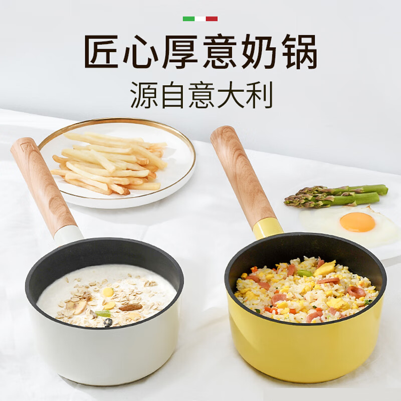 CateMaker家用小奶锅麦饭石不粘锅卡通可爱婴儿宝宝辅食锅电磁炉热奶泡面锅 柠檬黄