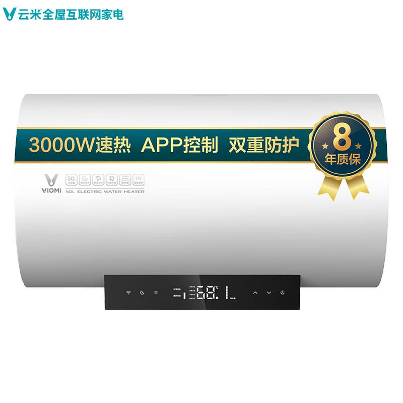 云米(VIOMI)3000W速热电热水器50升 超强防电墙 APP智控 一级能效 节能省电 双重防护 8年质保 VEW502