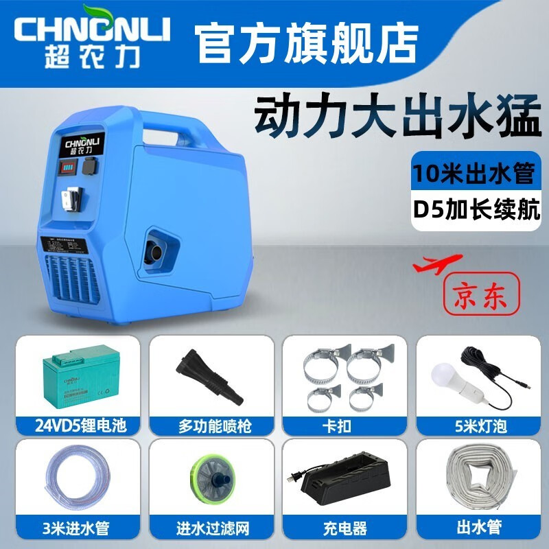 超农力（CHNONLI）24V充电抽水泵大流量充电式浇菜浇水农用灌溉户外浇地机自吸水泵 24V加长续航 1寸管10米