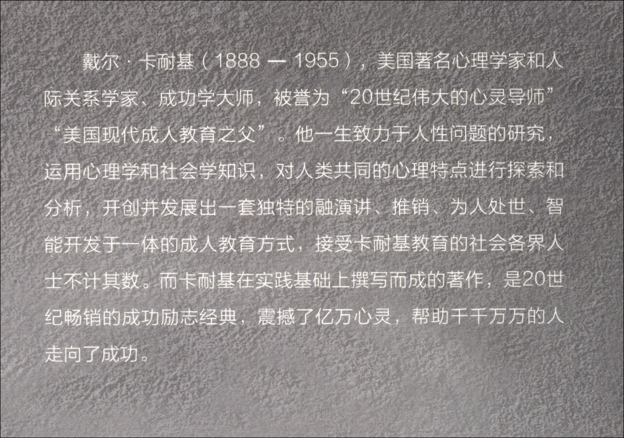 人性的优点详情图
