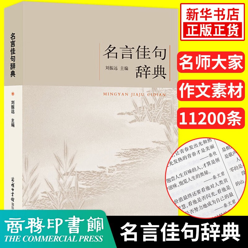 佳句 相关京东优惠商品 价格图片品牌优惠券 虎窝购