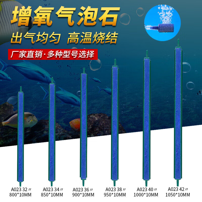 星孟汐鱼缸水族箱氧气条气泡条气帘气泡石 氧气泵配件沙头散气条 气泡