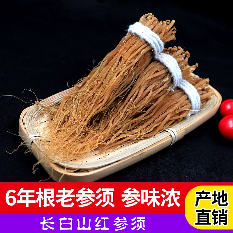 九九和仁紅參須紅參須根人參須散裝全須50/ 九九和仁 50g