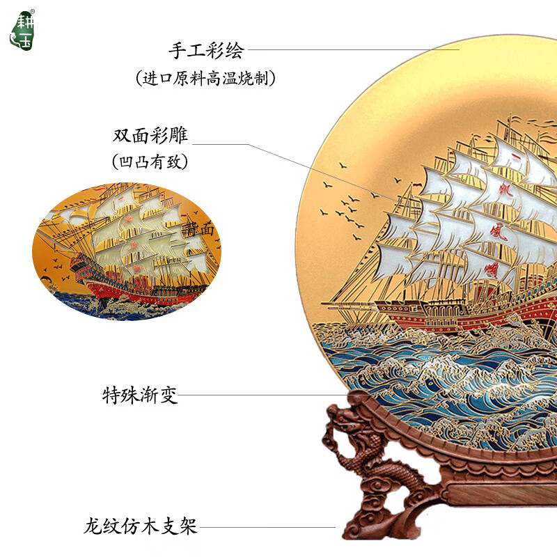 耕玉开业摆件公司乔迁庆典办公室桌面摆件高端一帆风顺高档商务送客户 一帆风顺晶雕手绘盘-Φ32cm定制专用