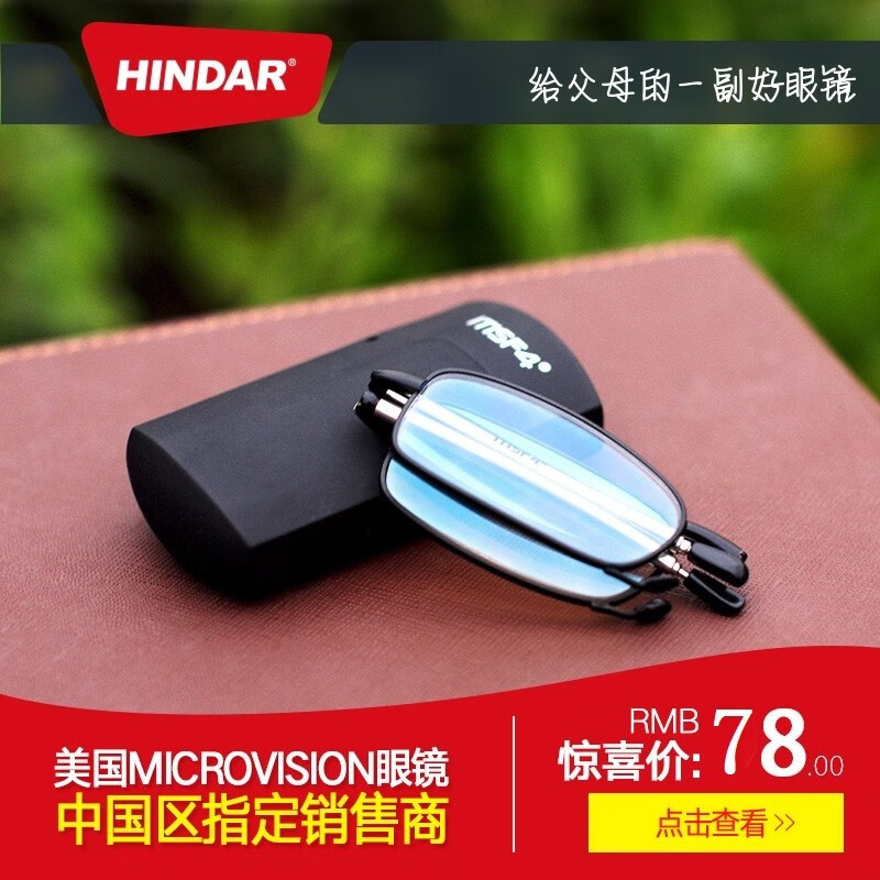 什么软件可以看京东老花镜价格趋势|老花镜价格走势图