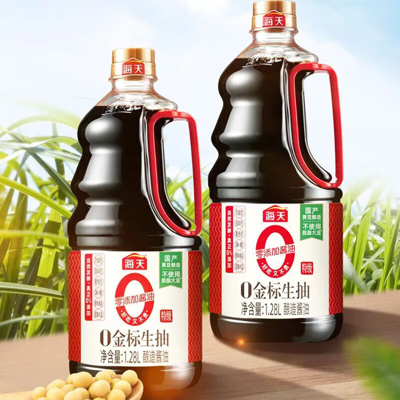 海天0添加金标生抽特级1.28l×2瓶酿造零添加酱油凉拌调味品