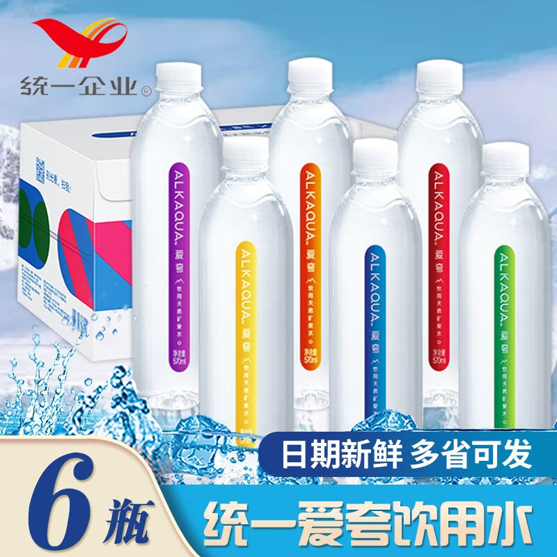 【日期新鲜多省可发】爱夸矿泉水饮用水长白山矿泉水饮用装瓶装泡茶