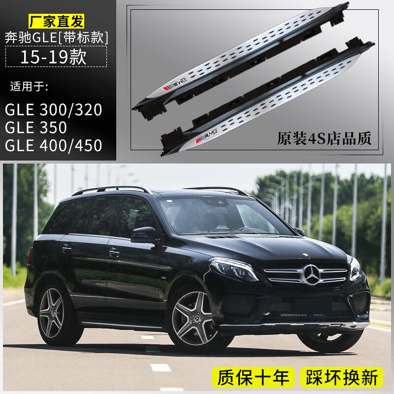 车联盟2024款奔驰gle350踏板23款glc260l脚踏板glb原厂款侧踏板gls400