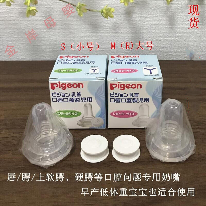 腭裂专用奶瓶奶嘴唇裂唇腭裂专用奶嘴上软硬腭口腔问题配阀防呛胀气术