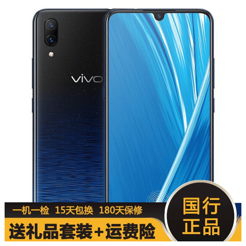 vivo X23 双卡双待 全面屏 安智能游戏卓手机 全网通4G 二手手机 幻彩版-北极晨曦【6G+128G】 128GB 95新