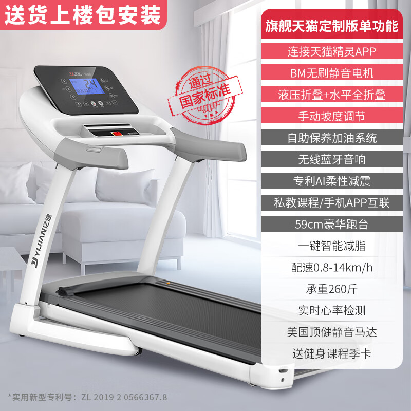 亿健elf跑步机家用款小型可折叠多功能降噪家庭式室内健身房专用 旗舰