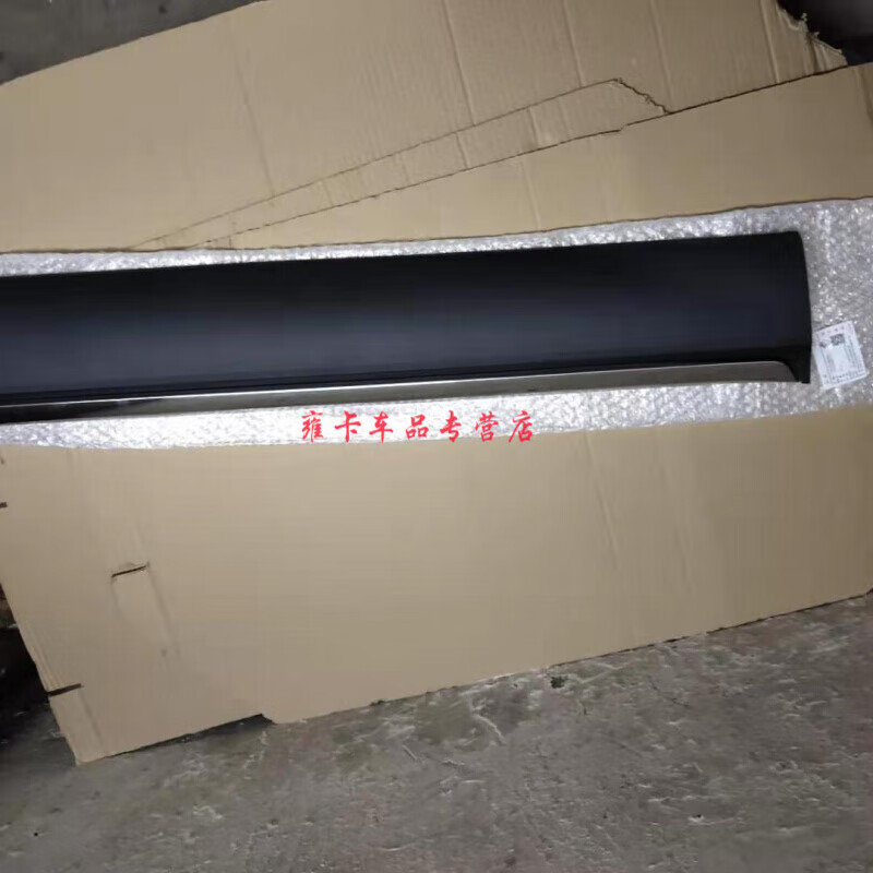 适用 红旗hs5车门外饰板防撞板防撞条带亮条带卡扣配件hs3 hs7车门下