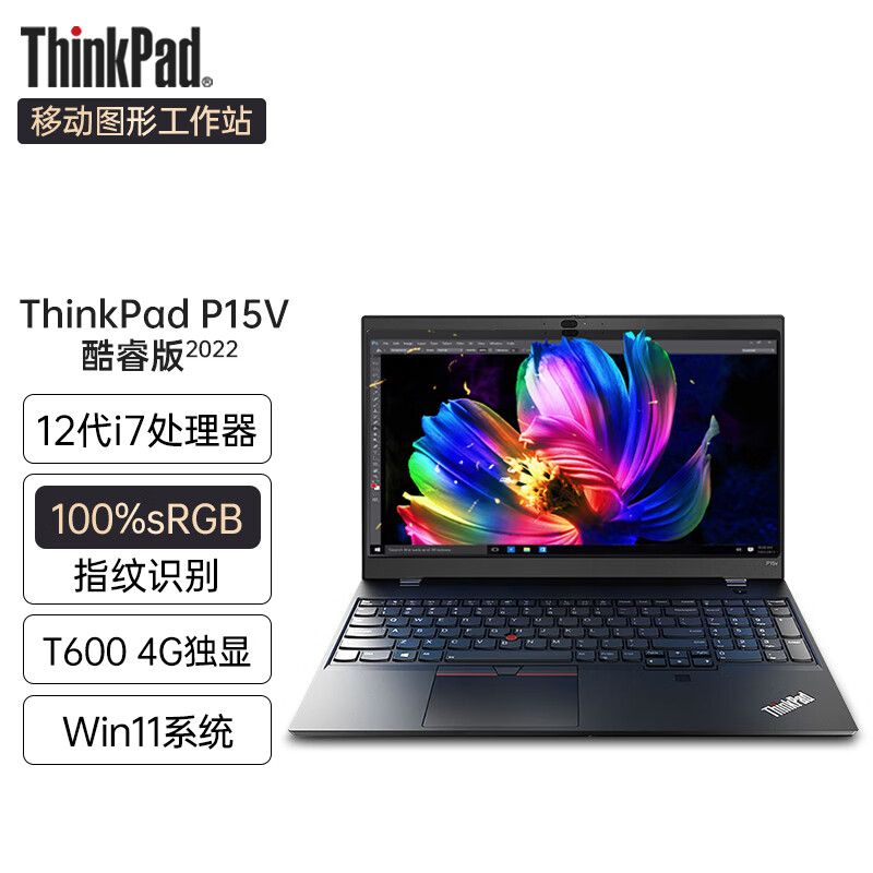 6英寸移动图形工作站 绘图设计建模笔记本电脑 t600显卡 09cd i7