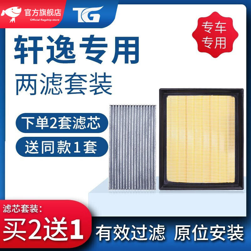 三滤套装京东历史价格|三滤套装价格比较