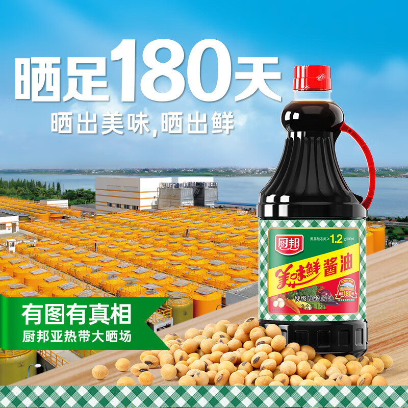 厨邦美味鲜酱油1.68l黄豆生抽酿造鲜味调味料凉拌炒菜家用