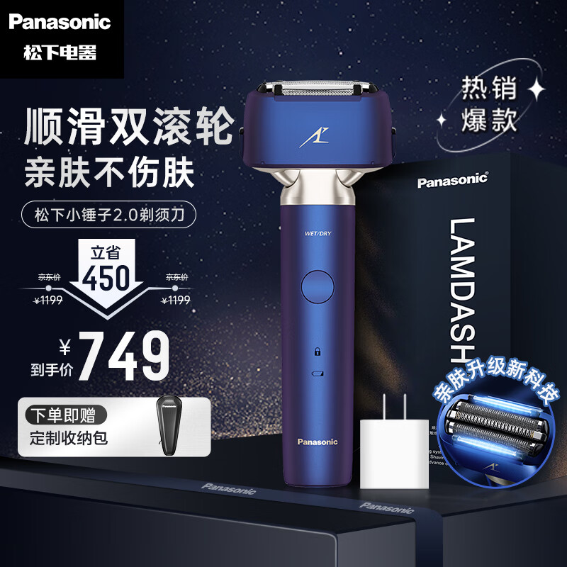 松下（Panasonic）亲肤小锤子2.0升级款电动剃须刀往复式刮胡刀智能感应3刀头生日七夕情人节礼物送男友老公LM35蓝