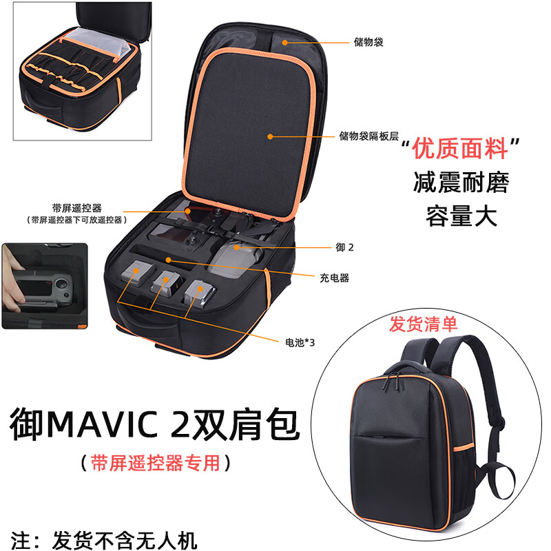 沃尔夫冈 适用大疆御2Pro收纳包单肩背包MAVIC 2哈苏专业版手提安全箱配件 双肩包_(配束桨器) 御2带屏不带屏通用