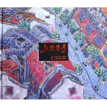 上海符号 刘允洲 上海文艺出版社