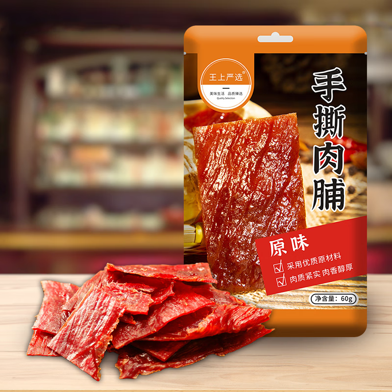 肉干肉脯价格查询历史|肉干肉脯价格比较