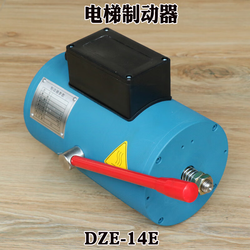 电梯抱闸制动器dze-14e通润蓝光线圈日立广日2000n奥的斯主机配件 dze