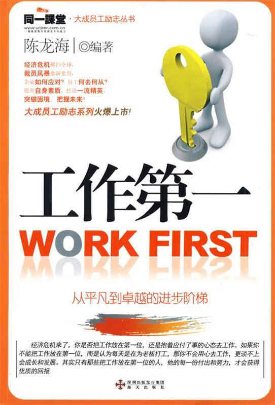 工作