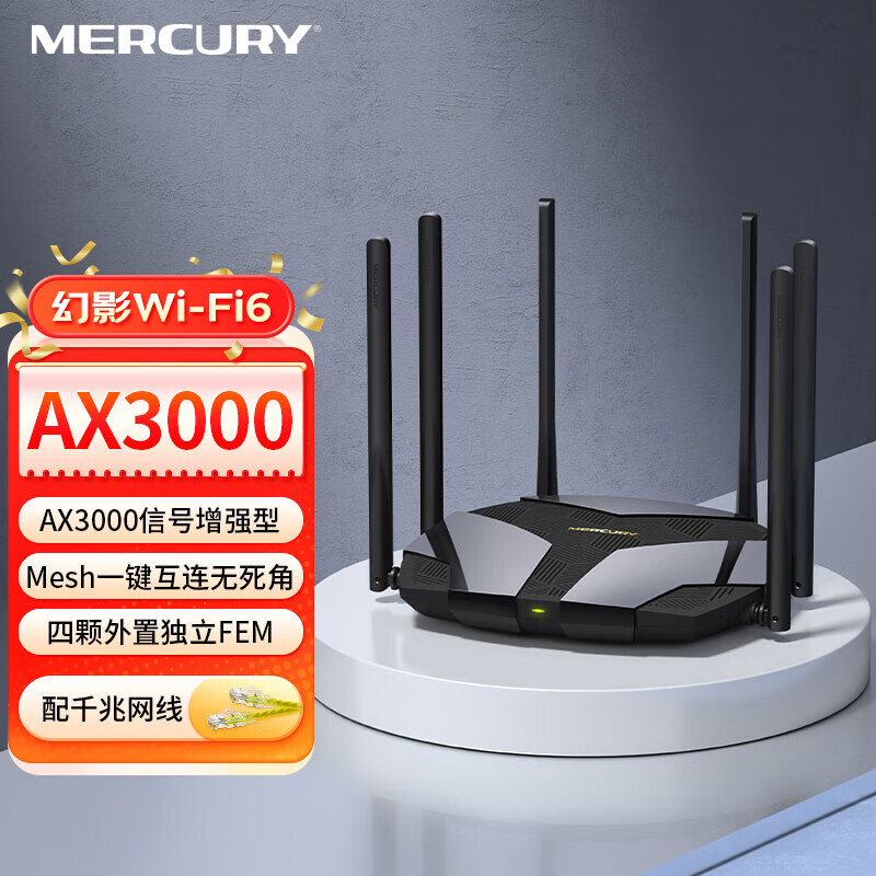 水星(MERCURY)千兆无线路由器 高速wifi穿墙王 家用游戏路由 全屋覆盖信号增强 【AX3000增强款双频WIFI6】幻影X306G
