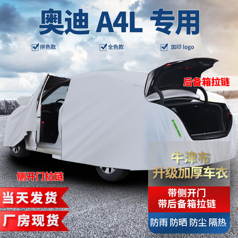 车衣历史价格怎么查|车衣价格走势